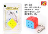OBL820990 - EXQUISITE TRIHEDRAL SOLID COLOR MAGIC CUBE