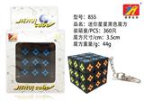 OBL821021 - 精品星星魔方（黑）