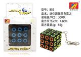 OBL821023 - 精品圆圈魔方（黑）