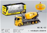 OBL821650 - 1:48四通遥控工程搅拌车
