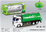OBL821660 - 1：48四通遥控环卫洒水车