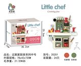 OBL822896 - 过家家厨房系列 中号