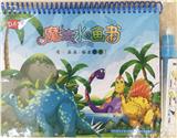 OBL823455 - 动物世界水画本