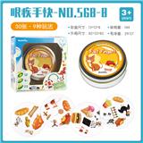 OBL825603 - 哆宝小子/找你妹(农场与食物)