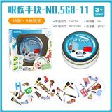 OBL825606 - 哆宝小子/找你妹(世界文化)