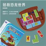 OBL825616 - 诺亚方舟(恐龙过关)