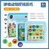 OBL825618 - 随身带-池塘动物逻辑游戏