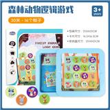 OBL825620 - 随身带-森林动物逻辑游戏