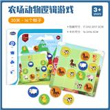 OBL825624 - 农场动物逻辑游戏