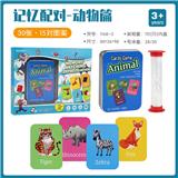 OBL825631 - 哆宝塔游戏识别卡/动物篇