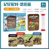 OBL825632 - 哆宝塔游戏识别卡/恐龙篇