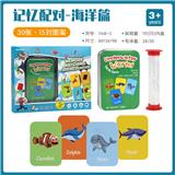 OBL825633 - 哆宝塔游戏识别卡/海洋篇