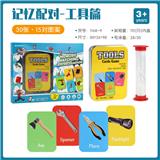 OBL825637 - 哆宝塔游戏识别卡/工具篇