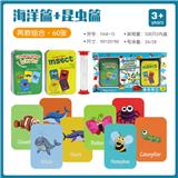 OBL825641 - 哆宝塔游戏识别卡/海洋、昆虫篇