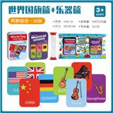 OBL825642 - 哆宝塔游戏识别卡/世界国旗、乐器篇