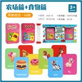 OBL825644 - 哆宝塔游戏识别卡/农场、食物篇