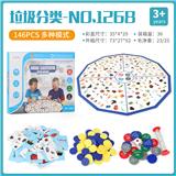 OBL825645 - 垃圾分类大作战/小侦探找图