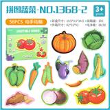 OBL825647 - 拼图蔬菜（每盒12只）