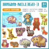 OBL825648 - 拼图动物（每盒12只）
