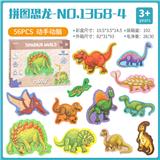 OBL825649 - 拼图恐龙（每盒12只）