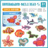 OBL825650 - 拼图海底动物（每盒12只）