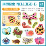OBL825651 - 拼图昆虫（每盒12只）