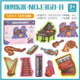 OBL825653 - 拼图乐器（每盒12只）