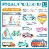OBL825655 - 拼图交通工具（每盒12只）