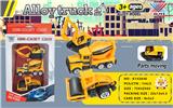 OBL826171 - 1:50 合金滑行工程车