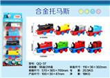 OBL826383 - 4只条装合金托马斯回力带磁可连接