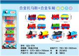 OBL826384 - 4只条装合金托马斯回力带磁可连接