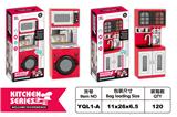 OBL826750 - 厨房套装
