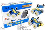 OBL828367 - 自装益智积木概念车