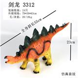 OBL828426 - 弹胶恐龙带IC