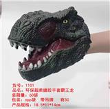 OBL828432 - 搪胶手套霸王龙