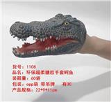 OBL828439 - 搪胶手套鳄鱼