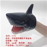 OBL828444 - 搪胶手套鲨鱼