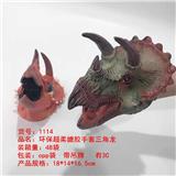 OBL828445 - 搪胶手套三角龙