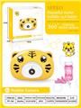 OBL828511 - BUBBLE TIGER