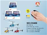 OBL829048 - 2.4G GESTURE CONTROL REMOTE CONTROL AIRCRAFT WITH FIXED HEIGHT WITH USB.