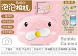 OBL829240 - AUTOMATIC FAN BUBBLE CAMERA