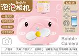 OBL829242 - AUTOMATIC FAN BUBBLE CAMERA
