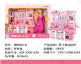 OBL829974 - 芭比梦幻诊所