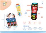 OBL830574 - SOUND AND LIGHT REMOTE CONTROL FOR BABY