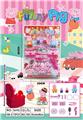 OBL830576 - PIGGY PAIGE ACCESSORIES