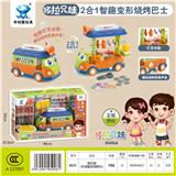OBL830877 - Pull brother and sister 2 in 1 zhi fun deformed bus.