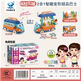 OBL831099 - Pull brother and sister 2 in 1 wit fun bus.