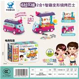 OBL831101 - Pull brother and sister 2 in 1 zhi fun deformed bus.