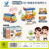 OBL831106 - Pull brother and sister 2 in 1 zhi fun deformed bus.
