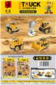 OBL831217 - 益智拆装-工程车系列 (2款混装4款车型)